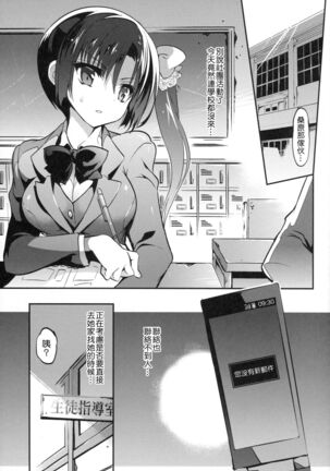 Gakko de seishun! 1 - 17 + Bangai Page #424