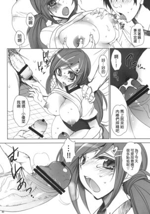 Gakko de seishun! 1 - 17 + Bangai Page #43
