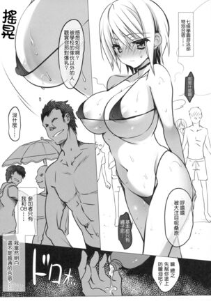 Gakko de seishun! 1 - 17 + Bangai Page #459