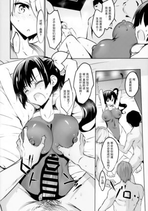 Gakko de seishun! 1 - 17 + Bangai Page #549