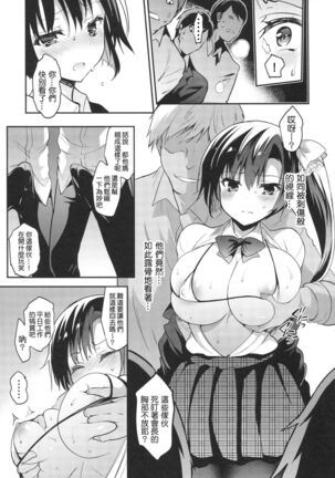 Gakko de seishun! 1 - 17 + Bangai Page #504