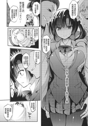 Gakko de seishun! 1 - 17 + Bangai Page #499