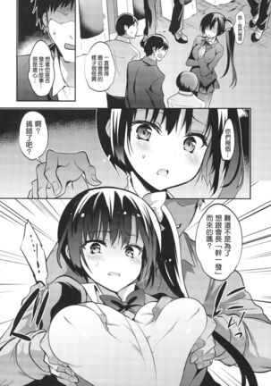 Gakko de seishun! 1 - 17 + Bangai Page #502