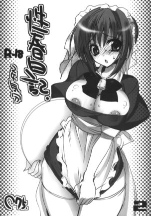 Gakko de seishun! 1 - 17 + Bangai Page #151