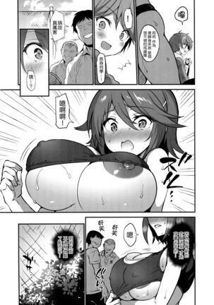 Gakko de seishun! 1 - 17 + Bangai Page #605