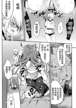 Gakko de seishun! 1 - 17 + Bangai Page #299
