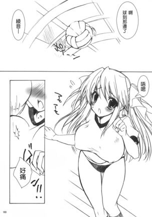 Gakko de seishun! 1 - 17 + Bangai Page #107
