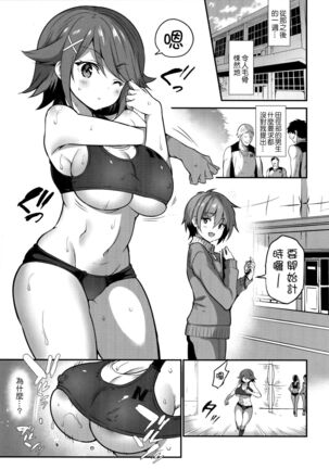 Gakko de seishun! 1 - 17 + Bangai Page #604