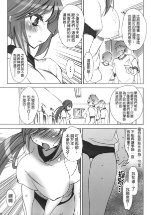 Gakko de seishun! 1 - 17 + Bangai Page #39
