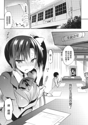 Gakko de seishun! 1 - 17 + Bangai Page #468