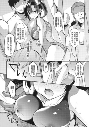 Gakko de seishun! 1 - 17 + Bangai Page #475
