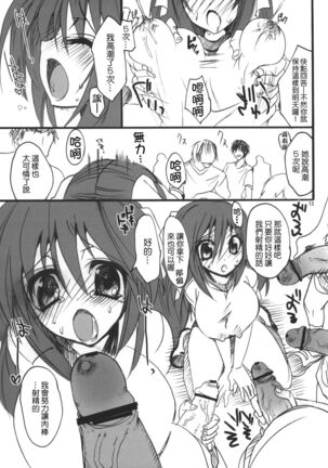Gakko de seishun! 1 - 17 + Bangai Page #15