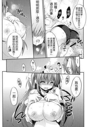 Gakko de seishun! 1 - 17 + Bangai Page #295