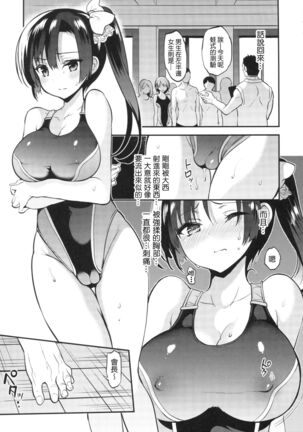 Gakko de seishun! 1 - 17 + Bangai Page #474