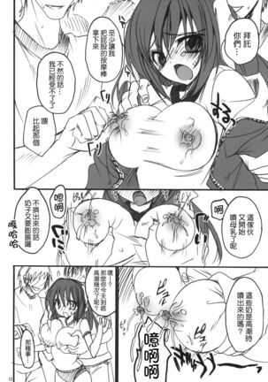Gakko de seishun! 1 - 17 + Bangai Page #14