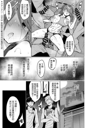 Gakko de seishun! 1 - 17 + Bangai Page #599