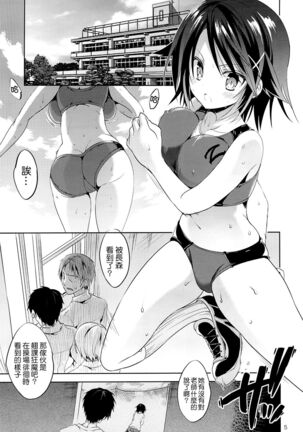 Gakko de seishun! 1 - 17 + Bangai Page #311