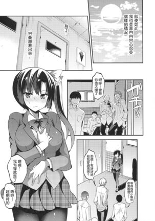 Gakko de seishun! 1 - 17 + Bangai Page #500
