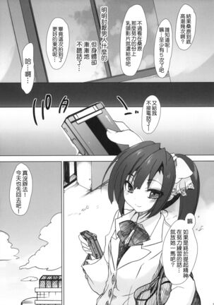 Gakko de seishun! 1 - 17 + Bangai Page #266