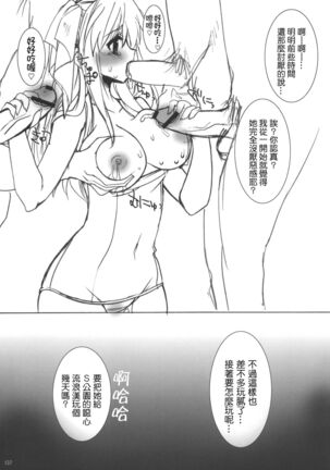 Gakko de seishun! 1 - 17 + Bangai Page #141