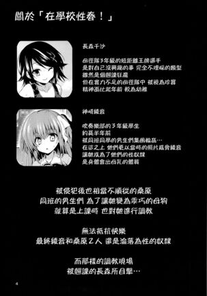 Gakko de seishun! 1 - 17 + Bangai Page #310