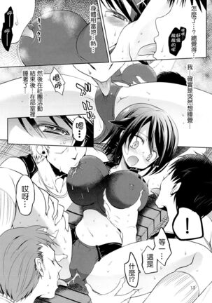 Gakko de seishun! 1 - 17 + Bangai Page #319