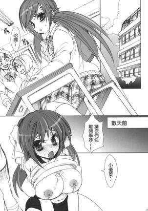 Gakko de seishun! 1 - 17 + Bangai Page #34