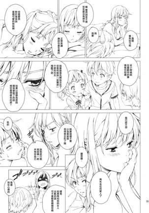 Floriography ~Azalea~ Page #19