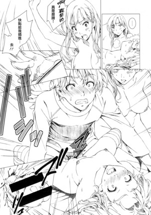 Floriography ~Azalea~ Page #13
