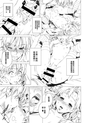 Floriography ~Azalea~ Page #17
