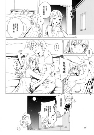 Floriography ~Azalea~ Page #20