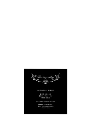 Floriography ~Azalea~ Page #22