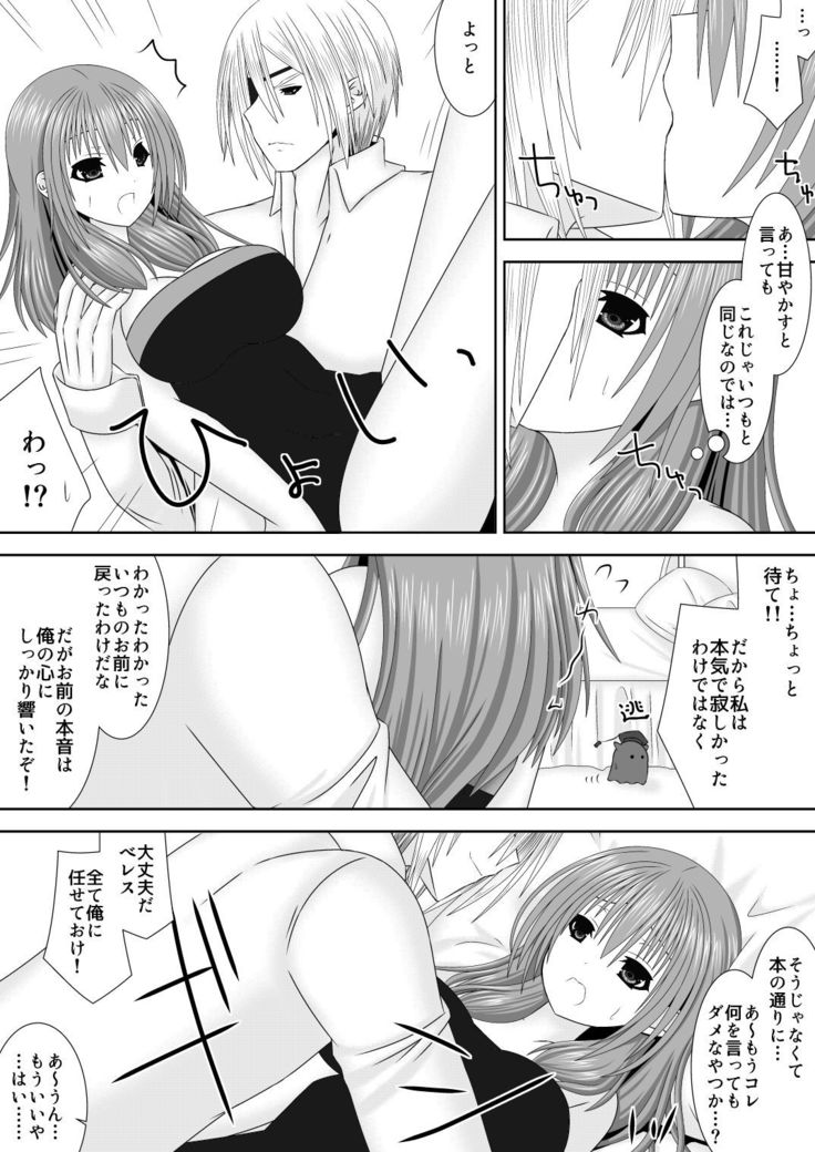 女神に捧げるラブソング