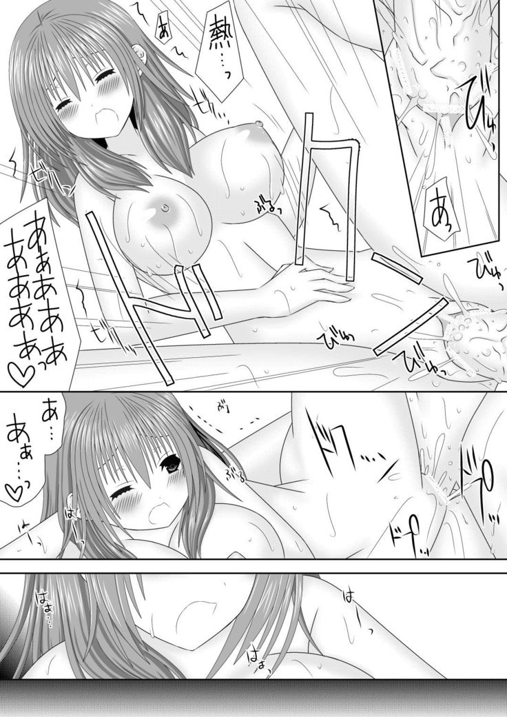 女神に捧げるラブソング