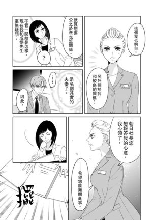 将妳的一切全部拥入怀中~交往0日、立刻结婚！？~  01-23 Chinese Page #442