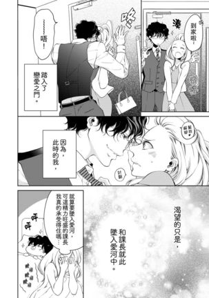 将妳的一切全部拥入怀中~交往0日、立刻结婚！？~  01-23 Chinese Page #183