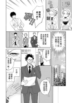 将妳的一切全部拥入怀中~交往0日、立刻结婚！？~  01-23 Chinese - Page 43