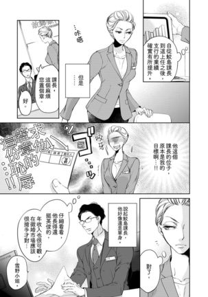 将妳的一切全部拥入怀中~交往0日、立刻结婚！？~  01-23 Chinese Page #8