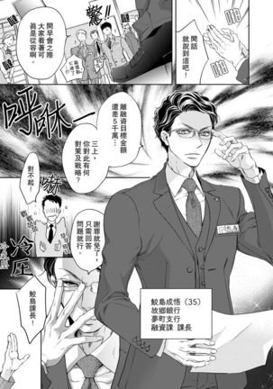 将妳的一切全部拥入怀中~交往0日、立刻结婚！？~  01-23 Chinese Page #6