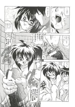 Welcome Island Vol. 3 Page #45