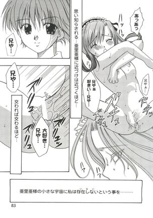 Welcome Island Vol. 3 Page #82
