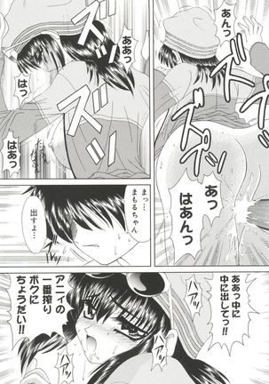 Welcome Island Vol. 3 Page #88