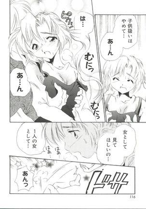 Welcome Island Vol. 3 Page #115