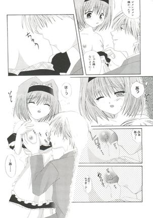Welcome Island Vol. 3 Page #58