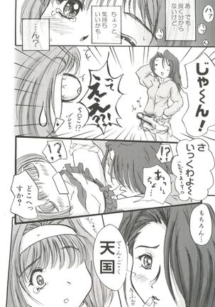 Welcome Island Vol. 3 Page #23