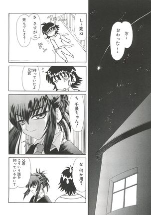 Welcome Island Vol. 3 Page #105