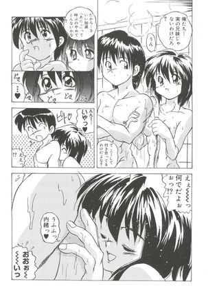 Welcome Island Vol. 3 Page #47