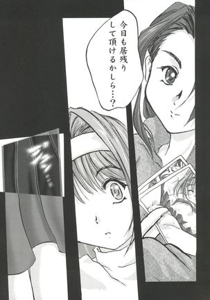 Welcome Island Vol. 3 Page #28