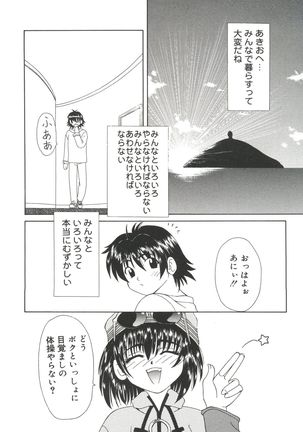 Welcome Island Vol. 3 Page #86