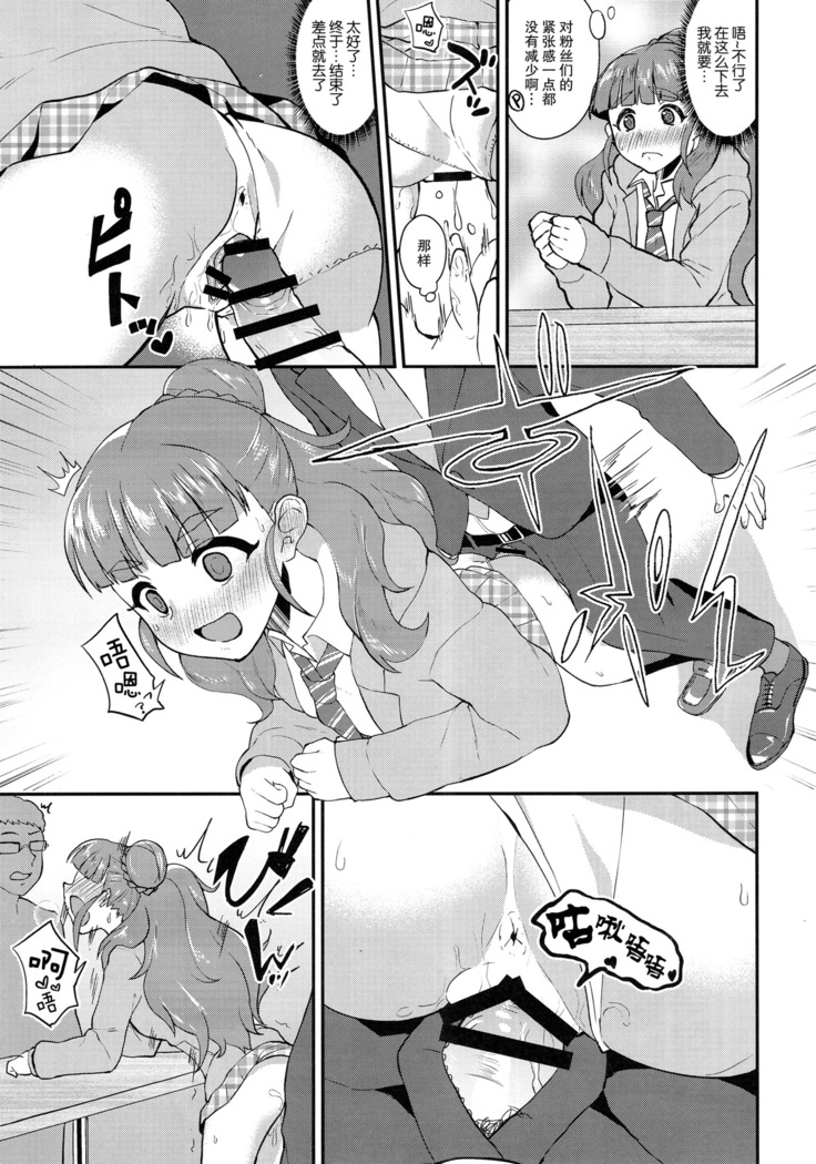 Torokeru Mahou - Melting Magic